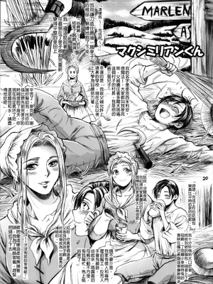 (コミティア129) [Flieger (貂)] RUHEZEIT（part）[中國翻訳]_19