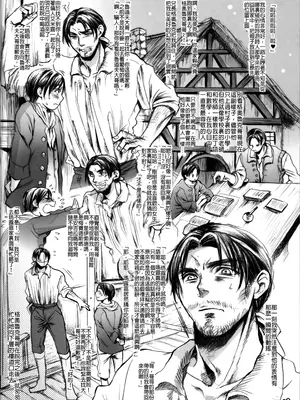 (コミティア129) [Flieger (貂)] RUHEZEIT（part）[中國翻訳]_21