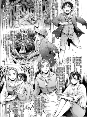 (コミティア129) [Flieger (貂)] RUHEZEIT（part）[中國翻訳]_23