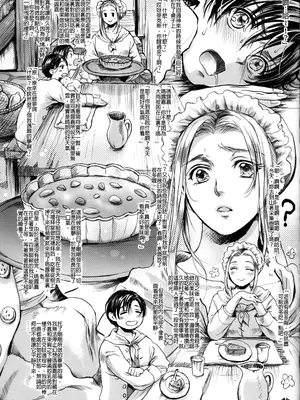 (コミティア129) [Flieger (貂)] RUHEZEIT（part）[中國翻訳]_46