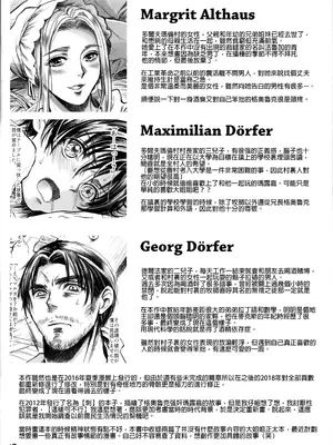 (コミティア129) [Flieger (貂)] RUHEZEIT（part）[中國翻訳]_47