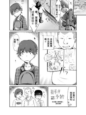 [187生物] 同床異夢 [vk机翻]_03