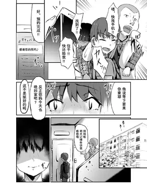 [187生物] 同床異夢 [vk机翻]_04