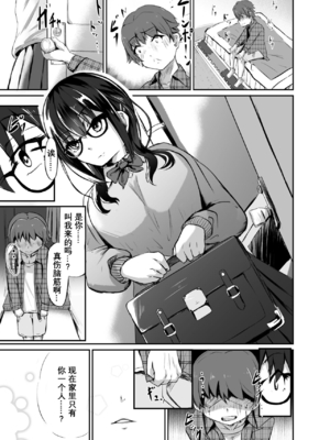 [187生物] 同床異夢 [vk机翻]_05