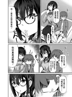 [187生物] 同床異夢 [vk机翻]_06