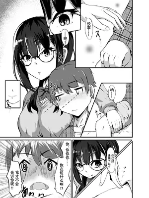 [187生物] 同床異夢 [vk机翻]_07