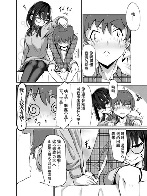 [187生物] 同床異夢 [vk机翻]_08