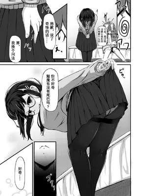 [187生物] 同床異夢 [vk机翻]_09