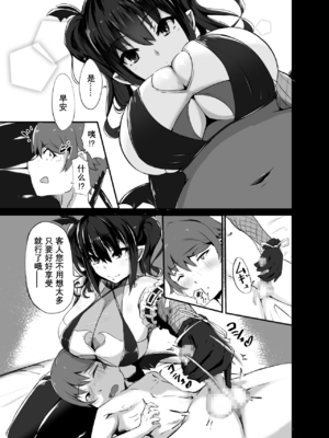 [187生物] 同床異夢 [vk机翻]_11