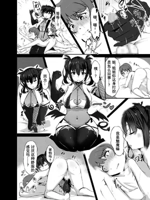 [187生物] 同床異夢 [vk机翻]_12