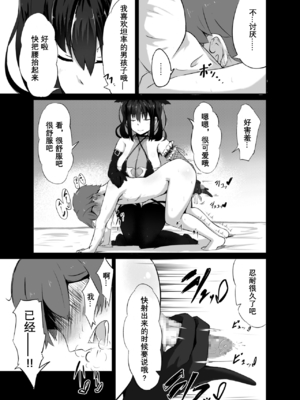 [187生物] 同床異夢 [vk机翻]_13