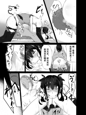 [187生物] 同床異夢 [vk机翻]_17