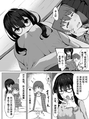 [187生物] 同床異夢 [vk机翻]_18