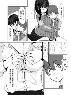 [187生物] 同床異夢 [vk机翻]_19