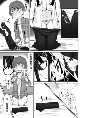 [187生物] 同床異夢 [vk机翻]_21