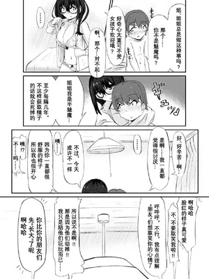 [187生物] 同床異夢 [vk机翻]_30