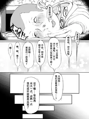 [187生物] 同床異夢 [vk机翻]_31