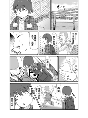 [187生物] 同床異夢 [vk机翻]_32