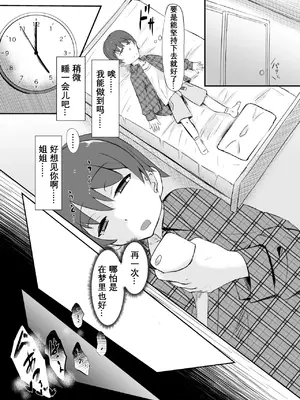 [187生物] 同床異夢 [vk机翻]_33