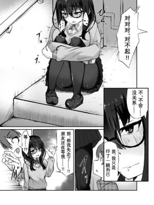 [187生物] 同床異夢 [vk机翻]_50