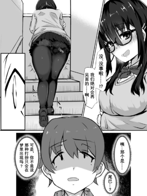 [187生物] 同床異夢 [vk机翻]_51