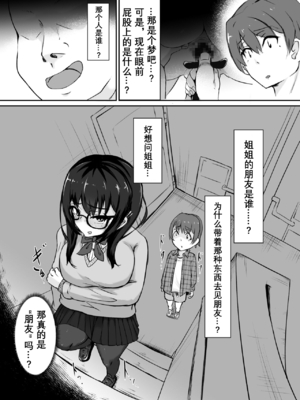 [187生物] 同床異夢 [vk机翻]_52