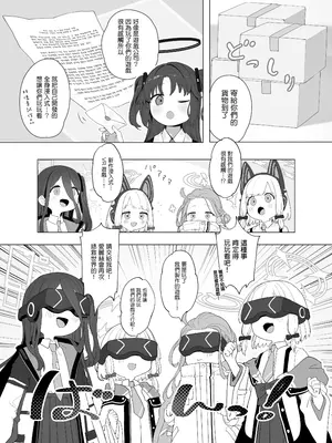 [Signal：Violet (紫信号)] こんなゲームだなんて聞いてない！ (ブルーアーカイブ) [山樱汉化] [DL版]_05