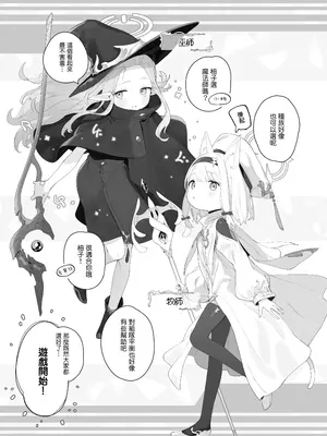 [Signal：Violet (紫信号)] こんなゲームだなんて聞いてない！ (ブルーアーカイブ) [山樱汉化] [DL版]_07