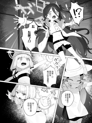 [Signal：Violet (紫信号)] こんなゲームだなんて聞いてない！ (ブルーアーカイブ) [山樱汉化] [DL版]_11