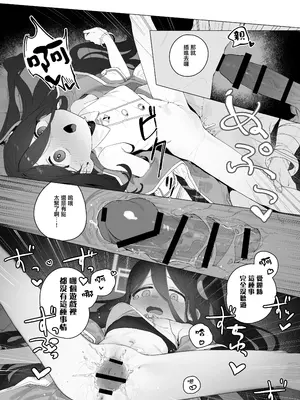 [Signal：Violet (紫信号)] こんなゲームだなんて聞いてない！ (ブルーアーカイブ) [山樱汉化] [DL版]_15