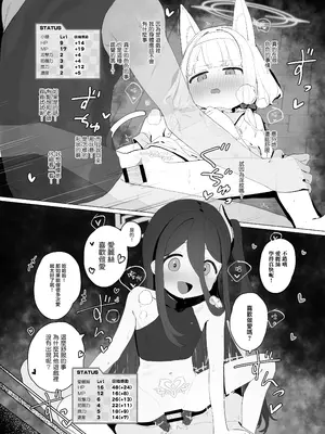 [Signal：Violet (紫信号)] こんなゲームだなんて聞いてない！ (ブルーアーカイブ) [山樱汉化] [DL版]_19