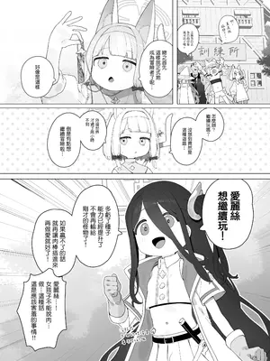 [Signal：Violet (紫信号)] こんなゲームだなんて聞いてない！ (ブルーアーカイブ) [山樱汉化] [DL版]_20