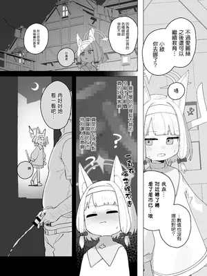 [Signal：Violet (紫信号)] こんなゲームだなんて聞いてない！ (ブルーアーカイブ) [山樱汉化] [DL版]_27