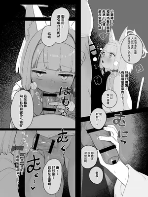 [Signal：Violet (紫信号)] こんなゲームだなんて聞いてない！ (ブルーアーカイブ) [山樱汉化] [DL版]_28