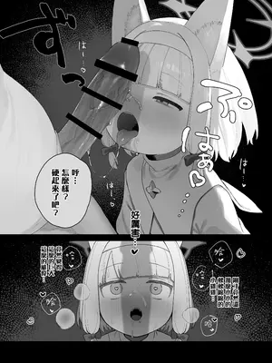 [Signal：Violet (紫信号)] こんなゲームだなんて聞いてない！ (ブルーアーカイブ) [山樱汉化] [DL版]_29