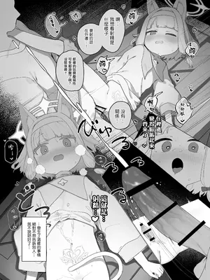 [Signal：Violet (紫信号)] こんなゲームだなんて聞いてない！ (ブルーアーカイブ) [山樱汉化] [DL版]_31