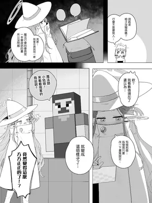 [Signal：Violet (紫信号)] こんなゲームだなんて聞いてない！ (ブルーアーカイブ) [山樱汉化] [DL版]_32