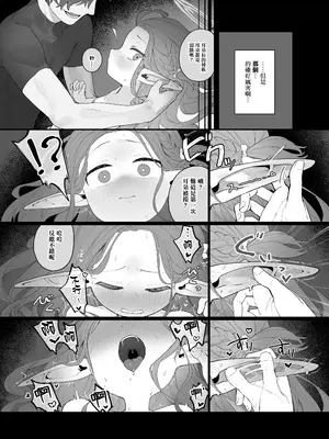 [Signal：Violet (紫信号)] こんなゲームだなんて聞いてない！ (ブルーアーカイブ) [山樱汉化] [DL版]_35