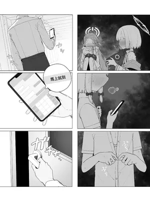 [Signal：Violet (紫信号)] こんなゲームだなんて聞いてない！ (ブルーアーカイブ) [山樱汉化] [DL版]_40