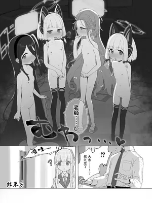 [Signal：Violet (紫信号)] こんなゲームだなんて聞いてない！ (ブルーアーカイブ) [山樱汉化] [DL版]_41