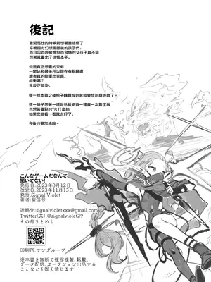 [Signal：Violet (紫信号)] こんなゲームだなんて聞いてない！ (ブルーアーカイブ) [山樱汉化] [DL版]_42