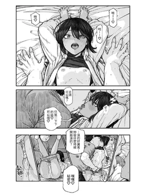 [にゅう工房 (pastime774)] 旅先で仲良くなった子が男と思ってたら女の子だった件!!EX 2か月後 [中国翻訳]_05