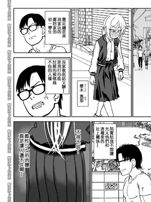 [にらみっ子工場] 金髪ロリヤンキーとの暮らし方 [阿鳴個人漢化]_05