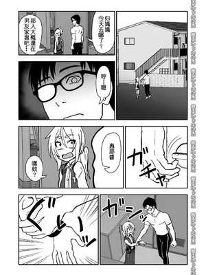 [にらみっ子工場] 金髪ロリヤンキーとの暮らし方 [阿鳴個人漢化]_06