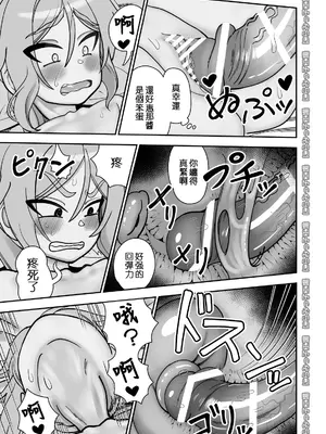 [にらみっ子工場] 金髪ロリヤンキーとの暮らし方 [阿鳴個人漢化]_14