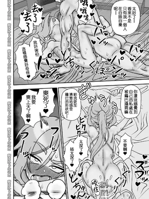 [にらみっ子工場] 金髪ロリヤンキーとの暮らし方 [阿鳴個人漢化]_17