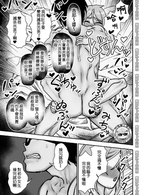 [にらみっ子工場] 金髪ロリヤンキーとの暮らし方 [阿鳴個人漢化]_22