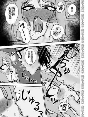 [にらみっ子工場] 金髪ロリヤンキーとの暮らし方 [阿鳴個人漢化]_30