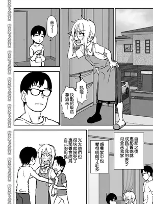 [にらみっ子工場] 金髪ロリヤンキーとの暮らし方 [阿鳴個人漢化]_35