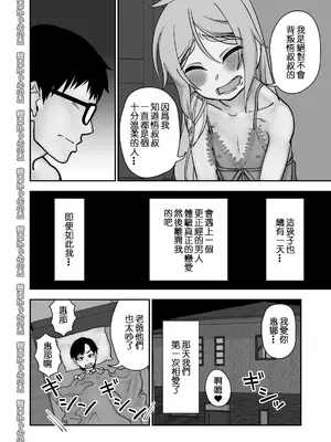 [にらみっ子工場] 金髪ロリヤンキーとの暮らし方 [阿鳴個人漢化]_39